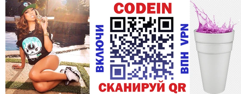 Кодеин напиток Lean (лин)  даркнет сайт  Кизилюрт 