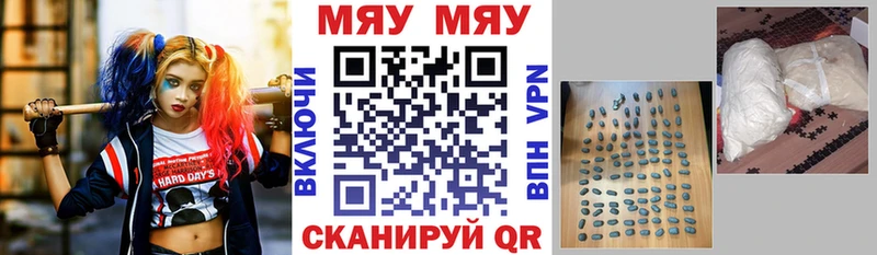 МЕФ мяу мяу kraken как войти Кизилюрт даркнет сайт