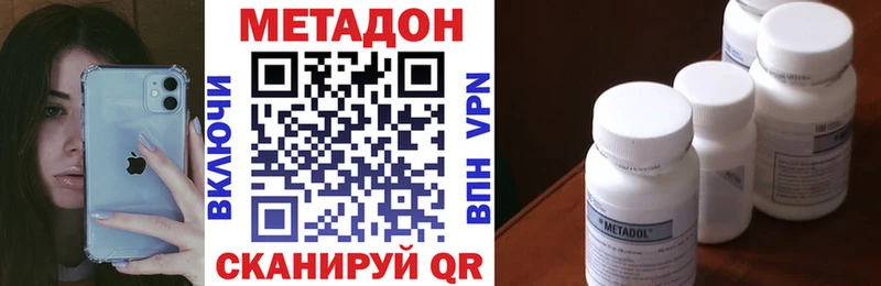 МЕТАДОН VHQ  Кизилюрт 